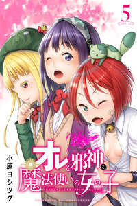 Me, an Evil God and Wizard Girls