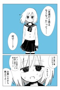 I Want To See the Look on the Femboy’s Face When I Stop Being Friends With Him