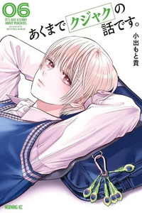 Akumade Kujaku no Hanashi desu.