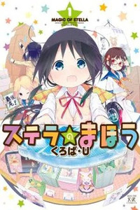 Stella no Mahou