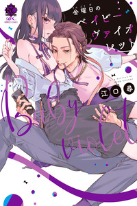 Kinyoubi no Baby Violet