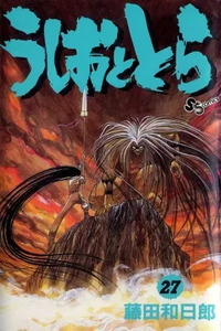 Ushio and Tora