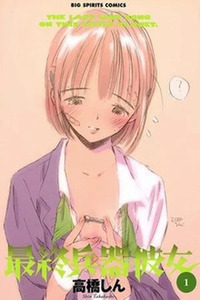 Saishuu Heiki Kanojo