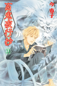 Hyakki Yakoushou
