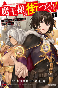 Maou-sama no Machizukuri! ~Saikyou no Dungeon wa Kindai Toshi~