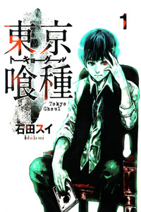 TOKYO GHOUL
