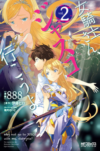 Onna Kishi-san, Jusco Ikouyo