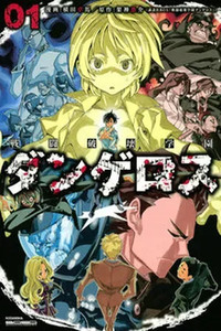 Sentou Hakai Gakuen Dangerosu