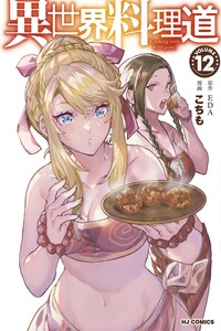 Isekai Ryouridou