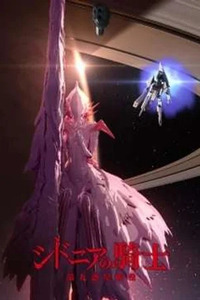 Knights of Sidonia