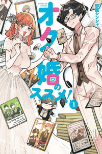 ¡Consejos para un matrimonio otaku!