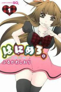 Hanimero