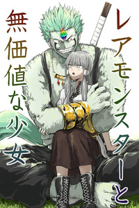 Reamonsuta to mu kachina shoujo