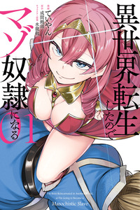 ISEKAI TENSEI SHITA NODE MAZO DOREI NI NARU