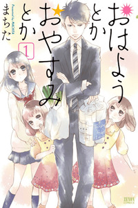 Ohayou Toka Oyasumi Toka