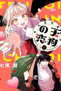 The Hachioji Specialty: Tengu's Love