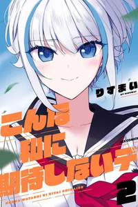 Konna Watashi ni Kitaishinai de