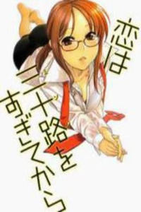 Koi wa Misoji wo Sugite kara