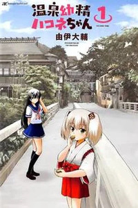 Onsen Yousei Hakone-chan