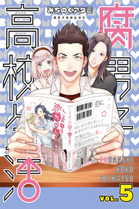 Fudanshi Koukou Seikatsu