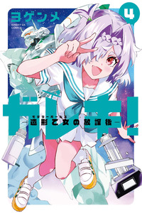 ¡Gareki! Modeller Girls no Houkago