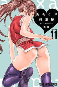 Ero Ninja Scrolls