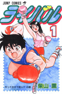 Rival