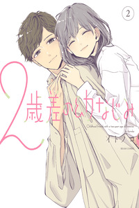 A Two-Year Age Gap Between Childhood Friends