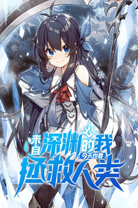 I, The Abyssal, Have Decided to Save Humanity Again Today