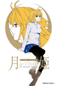 Tsukihime: A Piece of Blue Glass Moon.