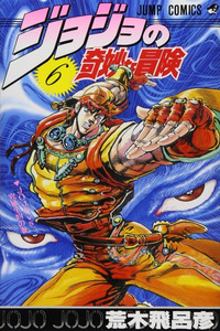 JoJo's Bizarre Adventure Parte 2: Battle Tendency