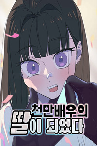 Cheonmanbaeuui Ttari Doeeotda