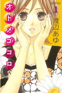 Otome Gokoro