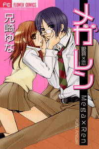 Megaren ~ Megane x Koi