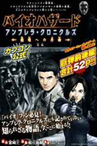Resident Evil: Umbrella Chronicles - Prelude to destruction