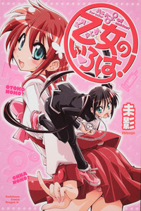 Otome no Iroha