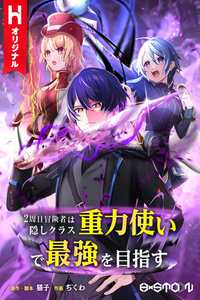 Boukensha wa Kakushi Class <Juuryoku Tsukai> de Saikyou o Mezasu