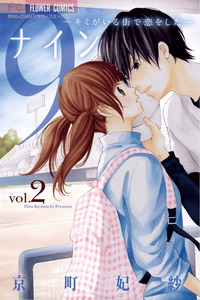 9 Kimi ga Iru Machi de Koi wo Shita