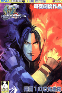 King of Fighters Zillion