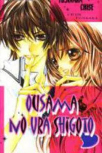 Ousama no Ura Shigoto