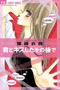 Kimi to Kiss Shite Sono Ato de