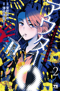 OUTER Q: JAKUSHOU WEB MAGAZINE NO JIKENBO