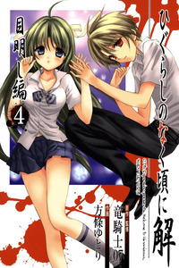 Higurashi No Naku Koro Ni Kai: Meakashi-hen
