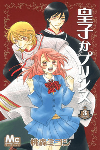 Ouji ka Prince