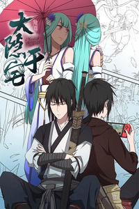 The legendary Hermit Okaku