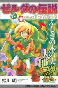 The Legend of Zelda: Oracle of Seasons