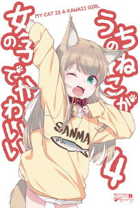 Uchi no Neko ga Onnanoko de Kawaii