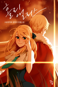 Holy Alice