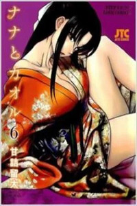 Nana to Kaoru