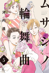 Musashino Rondo